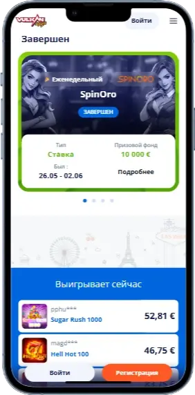 Турниры в казино Vulkan Vegas