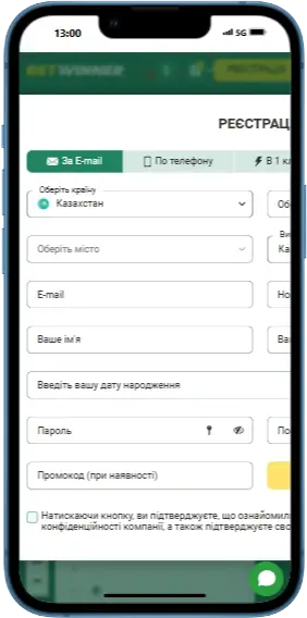 Реєстрація у Bet Winner