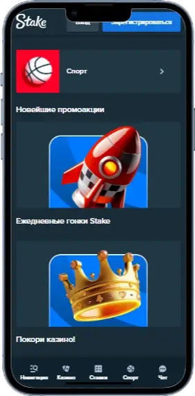 Акции в казино Stake