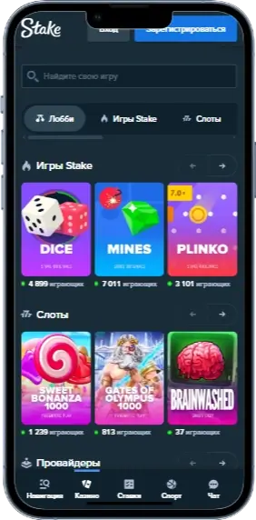 Игровые автоматы в казино Stake