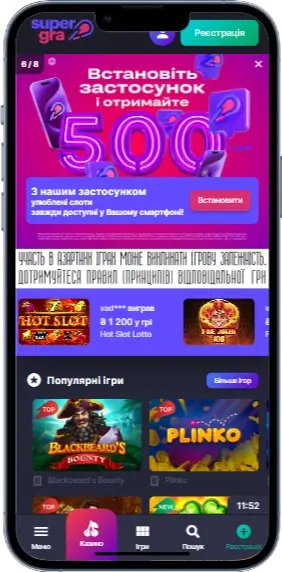 Бонус в казино SuperGra