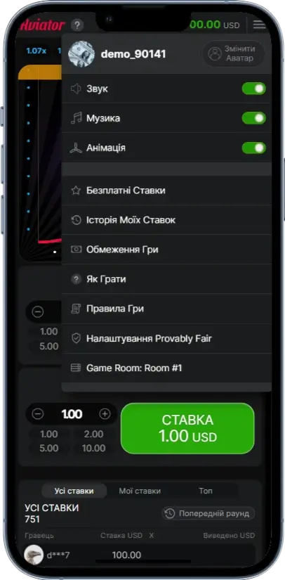 Aviator Налаштування