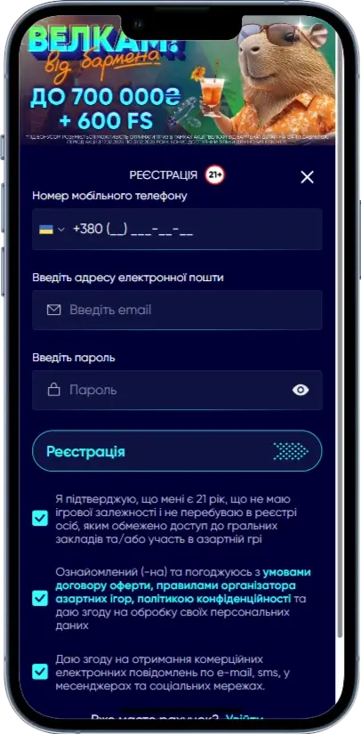 Casino UA Реєстрація