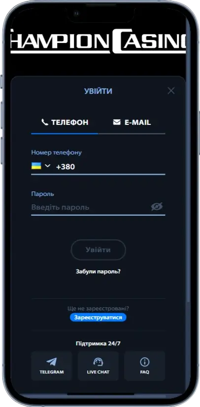 Champion UA Реєстрація