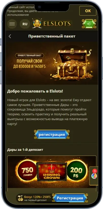 Elslots Бонус