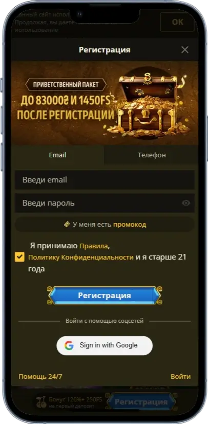 Elslots Реєстрація