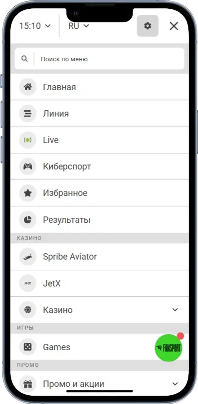 Fansport Меню