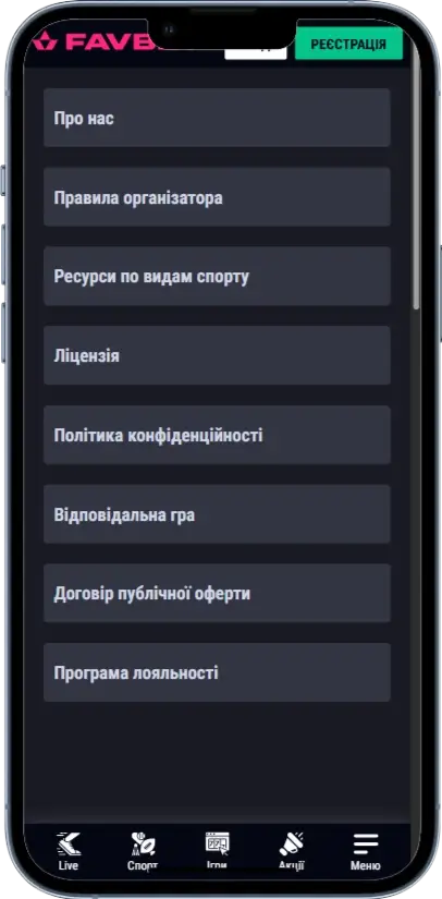 Favbet Інформація