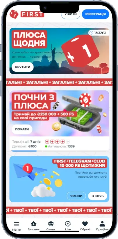 First Акції