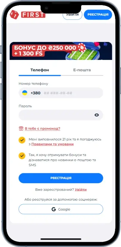 First Реєстрація