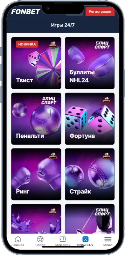 Fonbet Слоти
