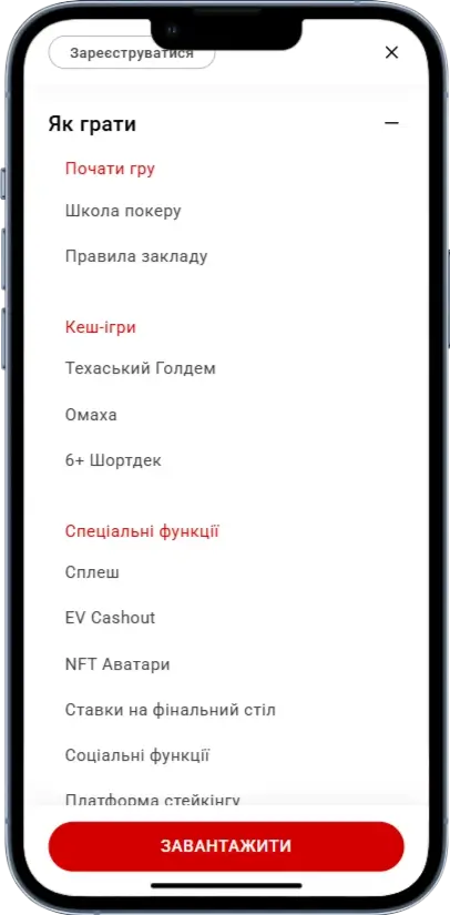 GGPoker Інформація