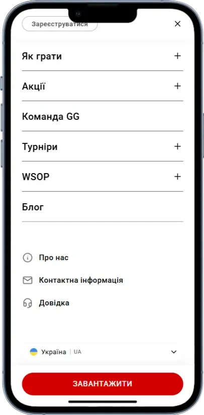 GGPoker Меню
