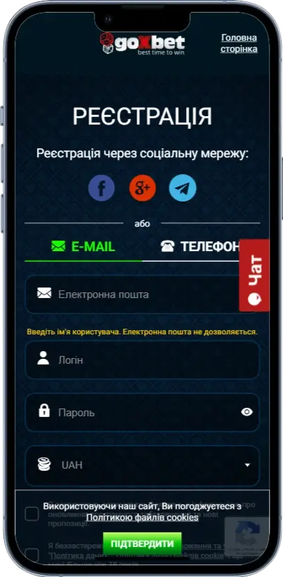 Goxbet Реєстрація