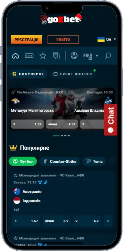 Goxbet Ставка на спорт