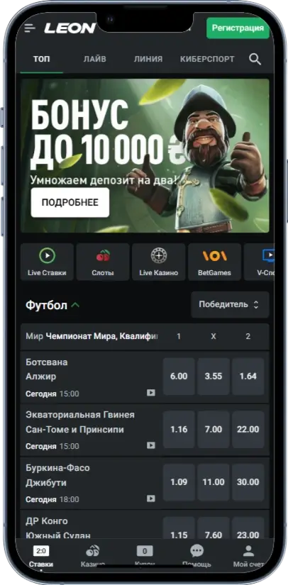 Leon Головна