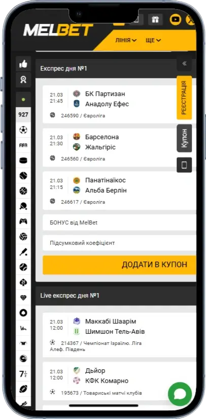 Melbet Головна