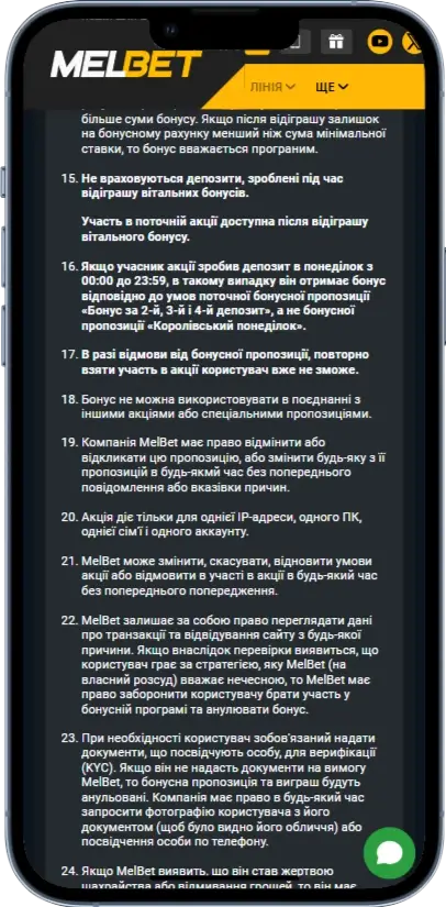 Melbet Бонус 2.0