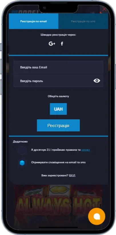 Monoslot Реєстрація