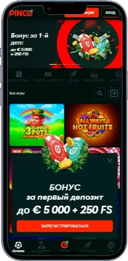 Pin up Бонус за реєстрацію