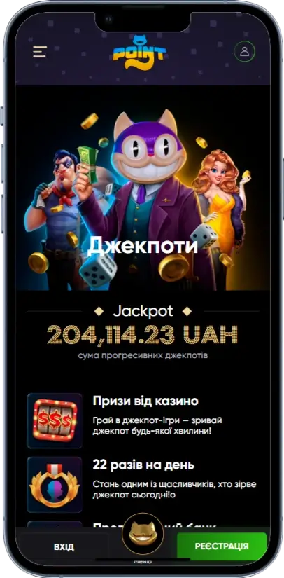 Pointloto Бонус