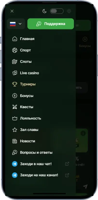 Riobet Меню