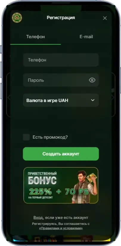 Riobet Реєстрація