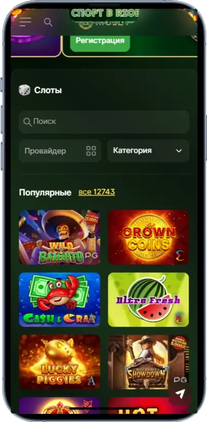 Riobet Слоти