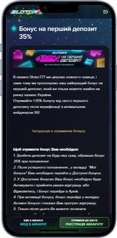 Slotor 777 Бонус