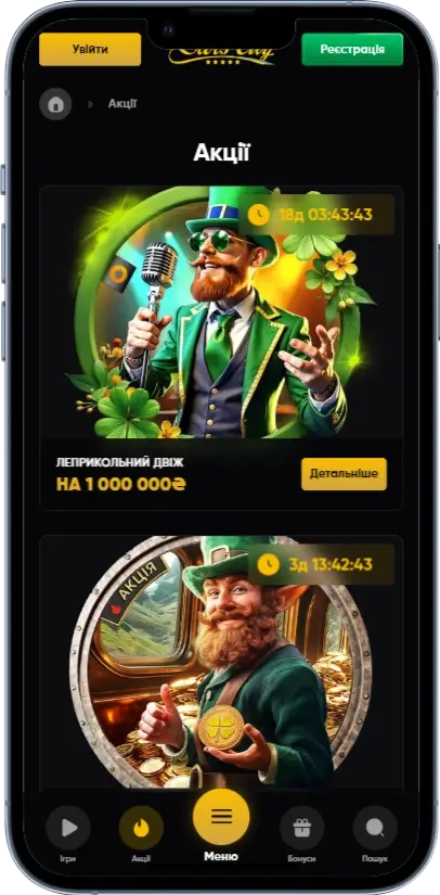 Slots City Акції