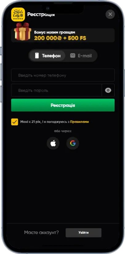 Slots City Реєстрація