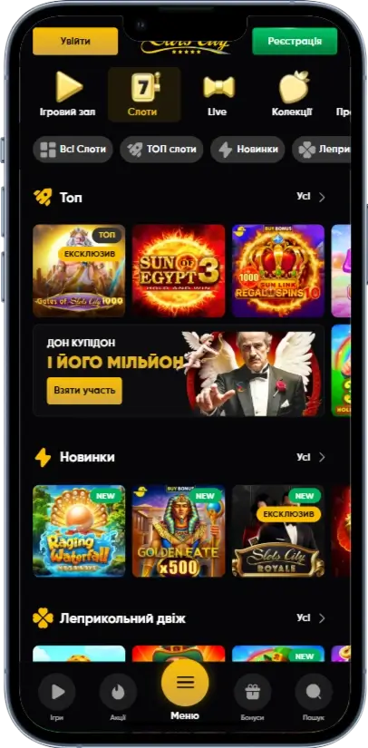 Slots City Слоти