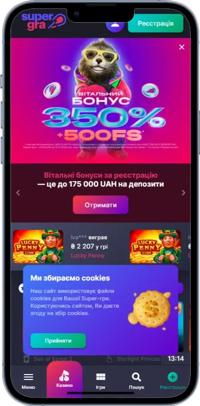 SuperGra Головна