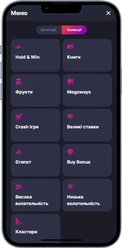 SuperGra Колекція