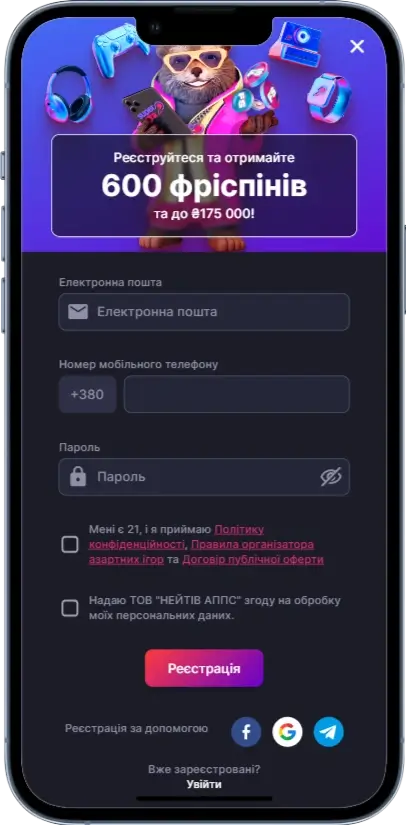 SuperGra Реєстрація