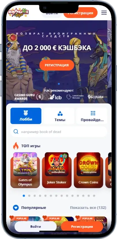Vulkan Vegas Главная