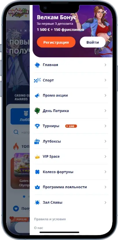Vulkan Vegas Меню