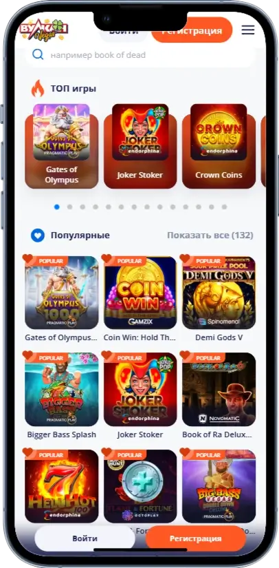 Vulkan Vegas Слоты