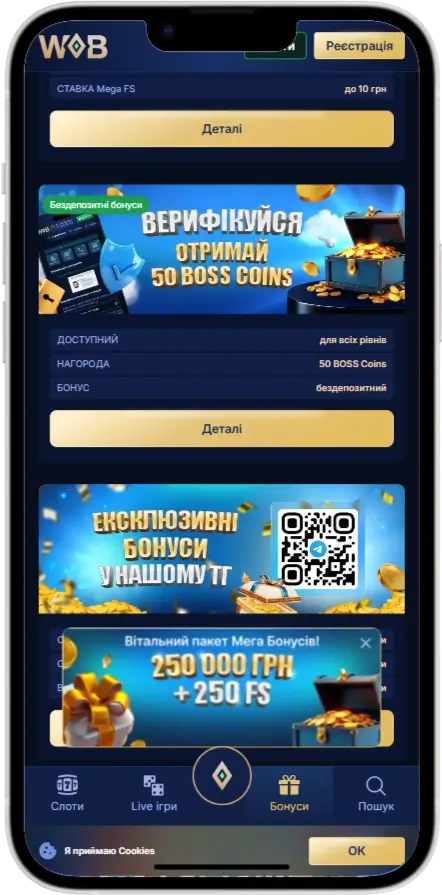 Winboss Акції