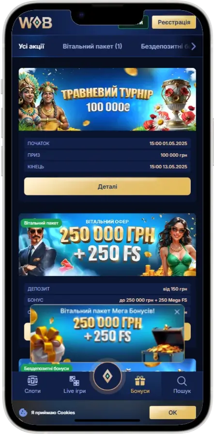 Winboss Бонуси
