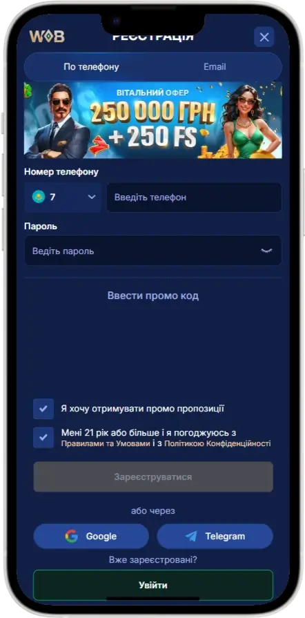 Winboss Реєстрація