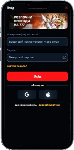 777 Вход