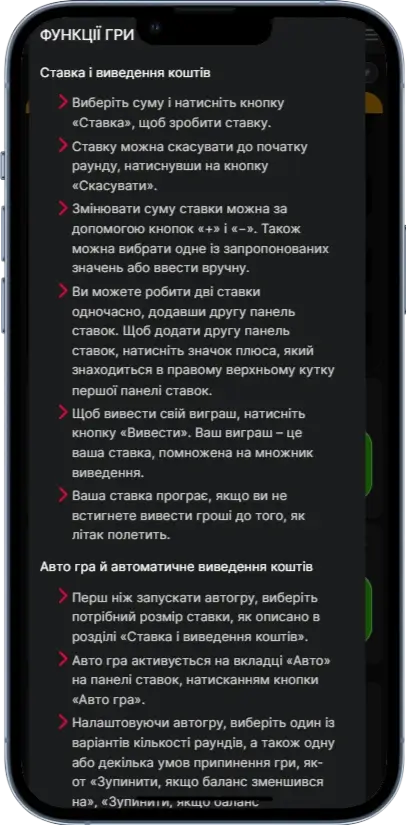 Aviator Функции игры