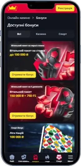 BetKing Бонусы