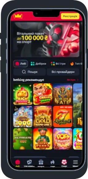 BetKing Главная страница