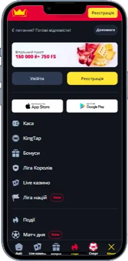 BetKing Меню