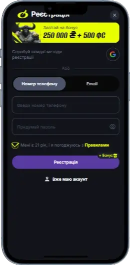 Beton Регистрация