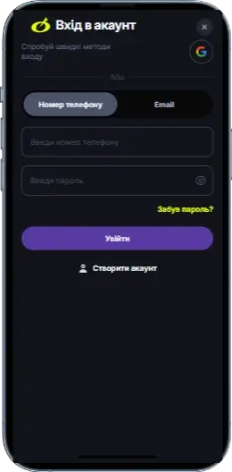Beton Вход