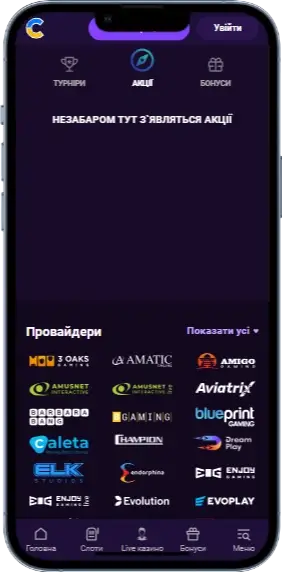 Cosmolot акции