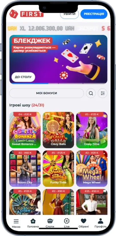 First Игровые шоу
